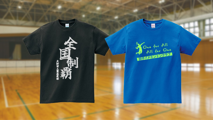 スポーツ用Tシャツ例