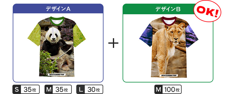 複数デザインでの注文例