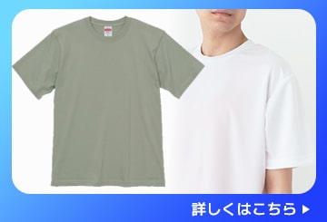 半袖Tシャツ